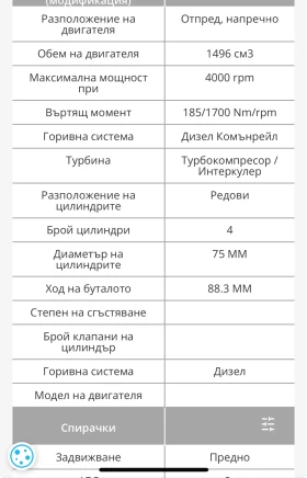 Ford B-Max, снимка 6