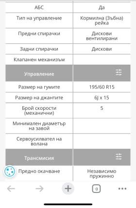 Ford B-Max, снимка 7