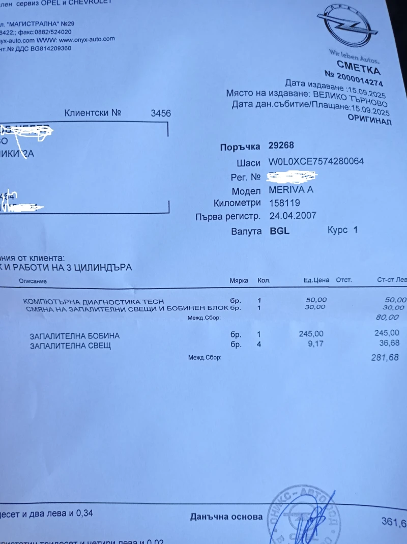 Opel Meriva ГАЗ, снимка 12 - Автомобили и джипове - 53426025