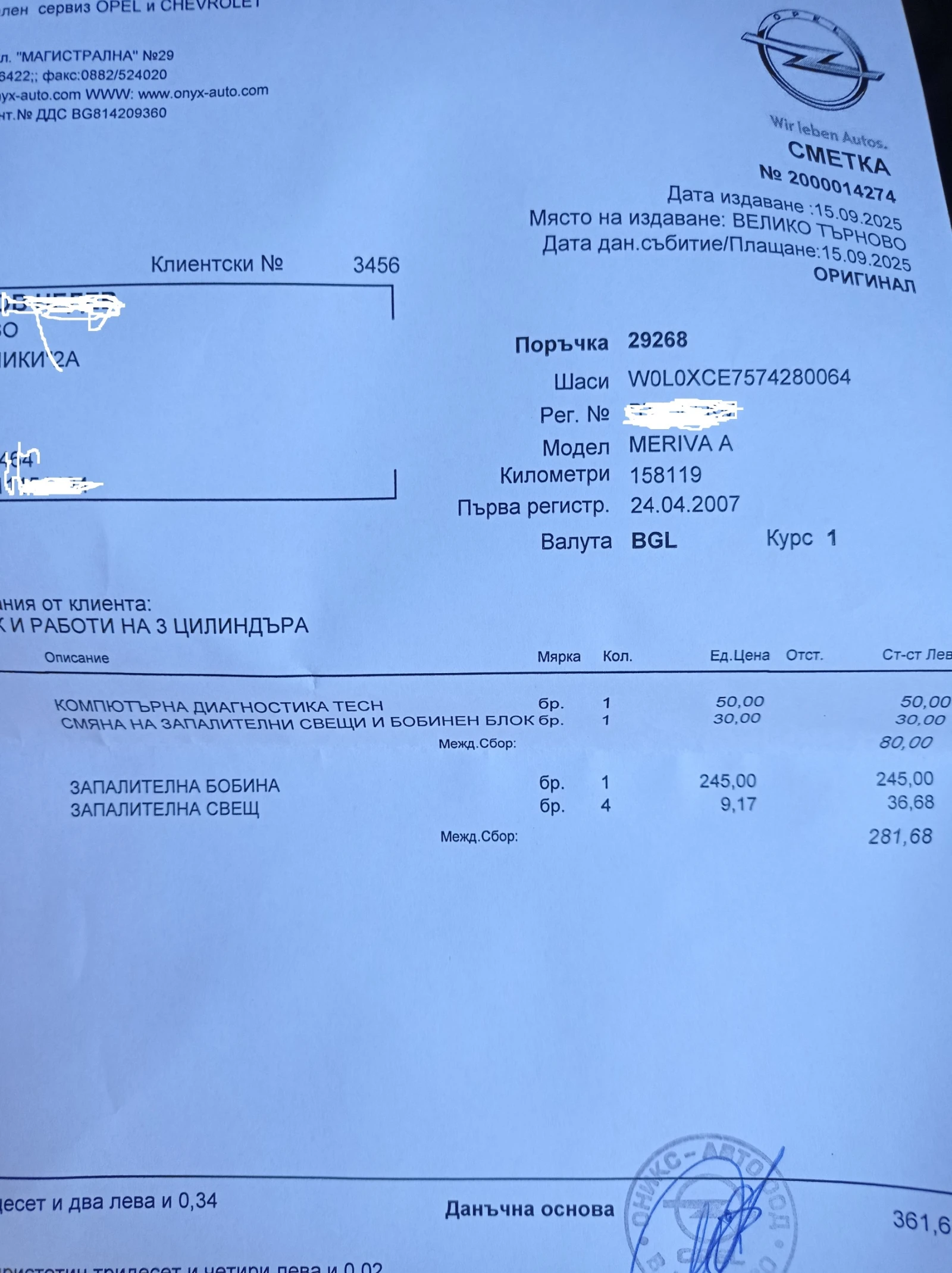 Opel Meriva ��� | Mobile.bg � ����������� 12