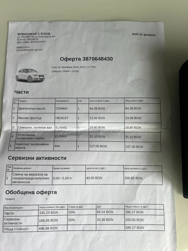 Audi A1, снимка 12 - Автомобили и джипове - 46921314