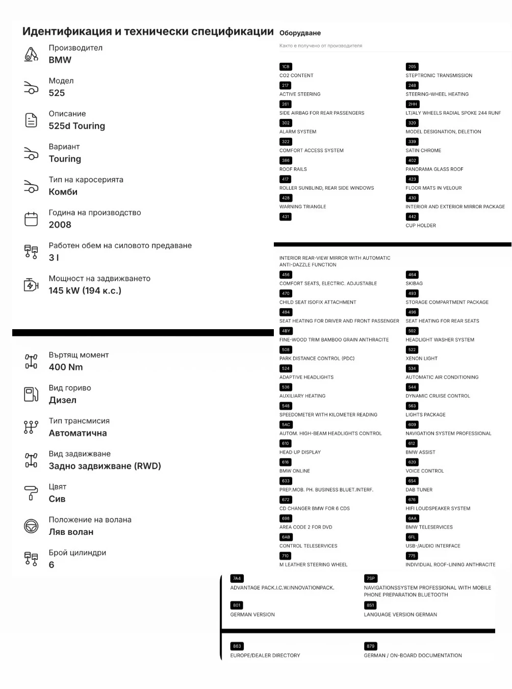 BMW 525 Facelift , снимка 17 - Автомобили и джипове - 53728764