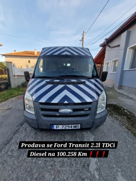 Ford Transit 2.2l TDCi T300, снимка 1