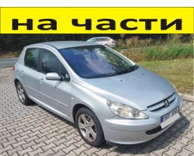 ЧАСТИ ПЕЖО 307 Peugeot 2001-2008 . бензин, 1400куб, 55kW, 75kс  Колата е много запазена, снимка 1 - Части - 48757256