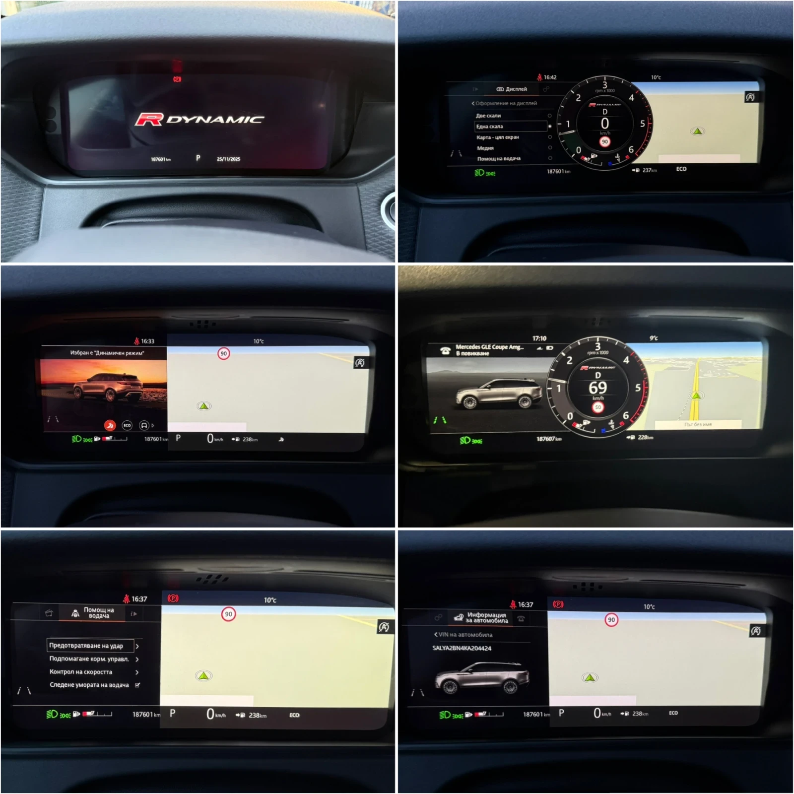 Land Rover Range Rover Velar R-Dynamic* Meridian* Digital* *  | Mobile.bg   13