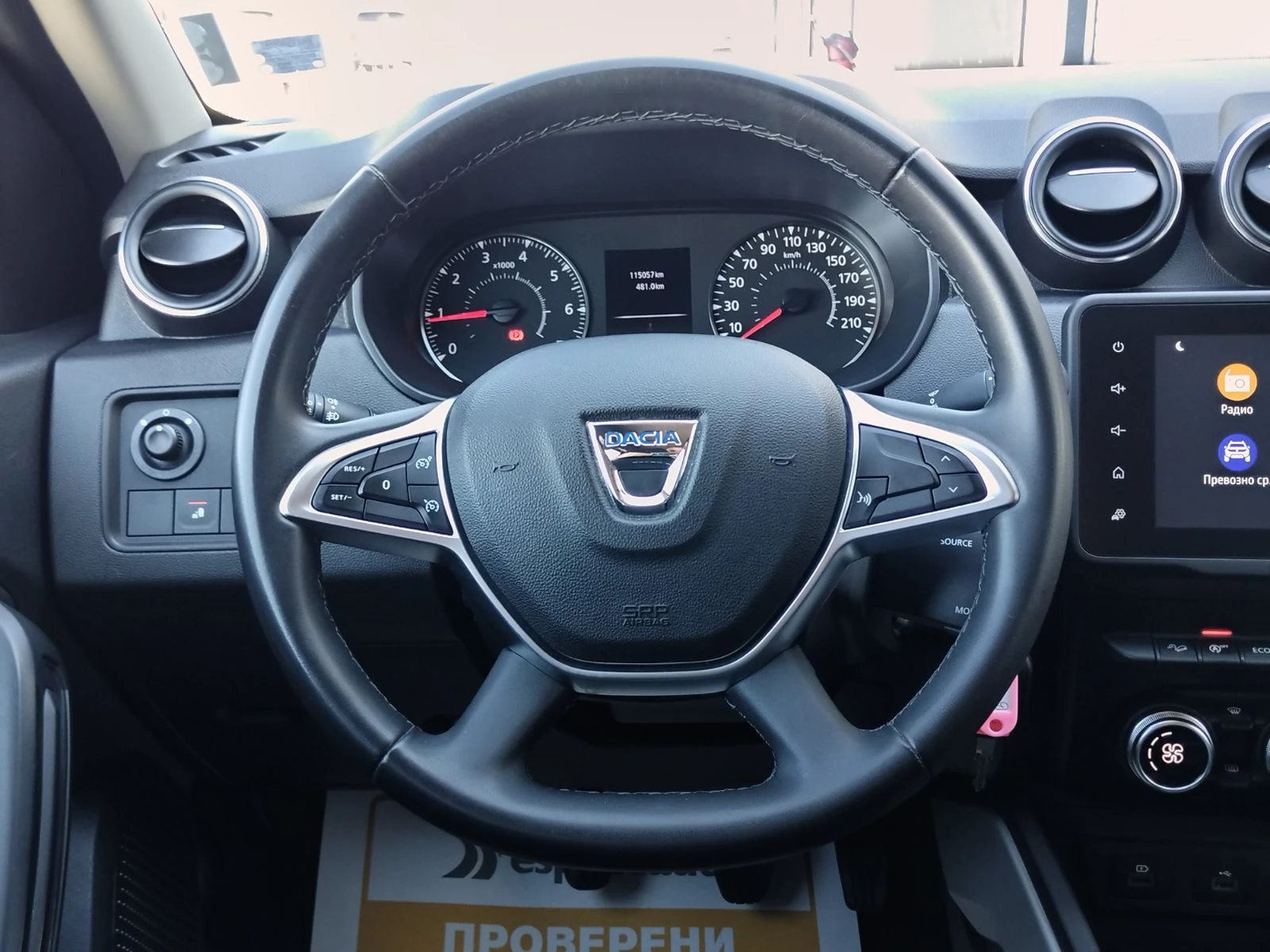 Dacia Duster KAPARIRAN!!! 1.5dCi/115к.с./4x4/Prestige, снимка 10 - Автомобили и джипове - 55790806