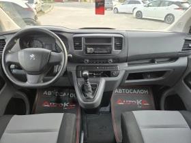 Peugeot Expert 2.0HDI-150кс= 6СКОРОСТИ= ТОВАРОПЪТНИЧЕСКИ, снимка 11