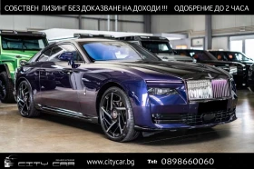 Rolls-Royce Spectre / BLACK BADGE / SHOOTING STAR / BESPOKE / , снимка 1