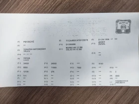 Volvo Fh 12, снимка 17