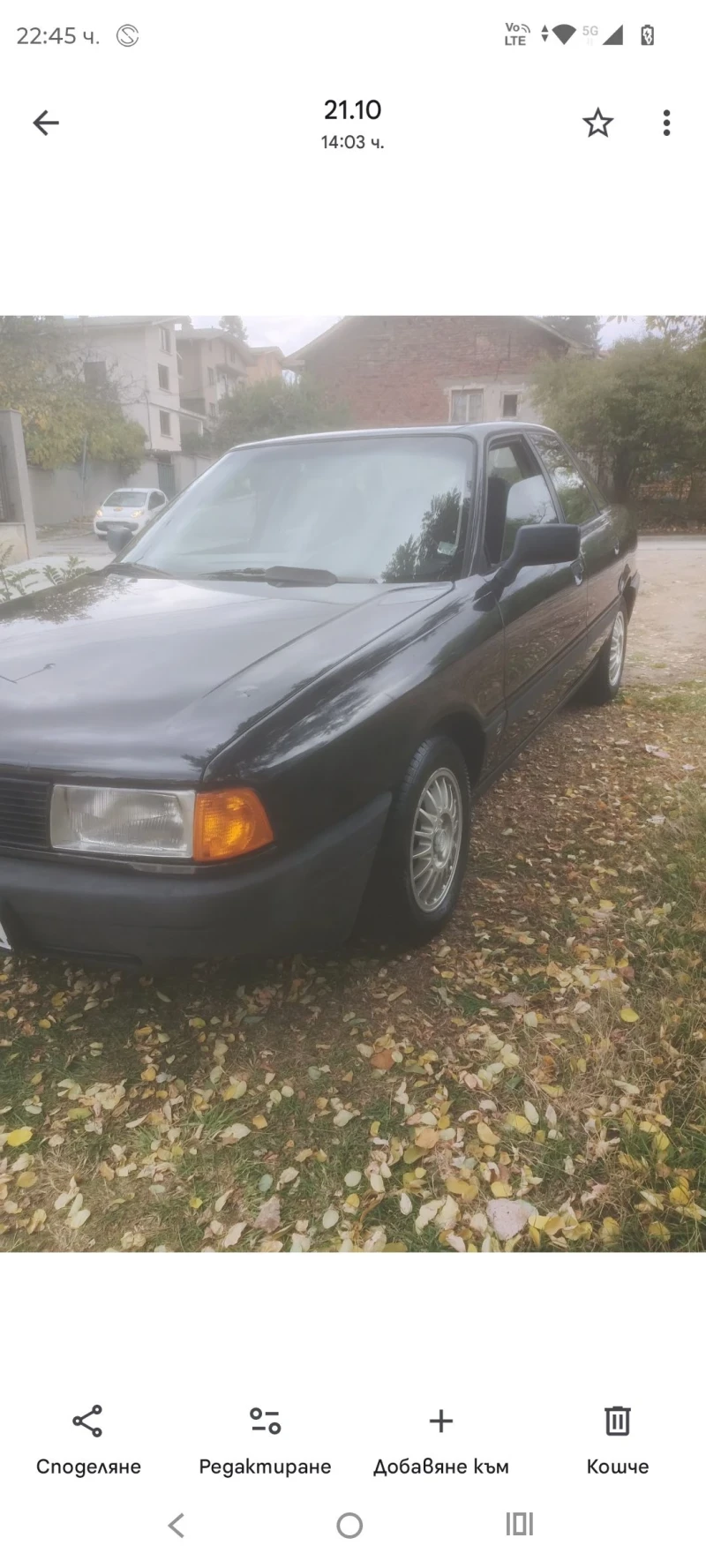 Audi 80 2.0 115 к.с quatro