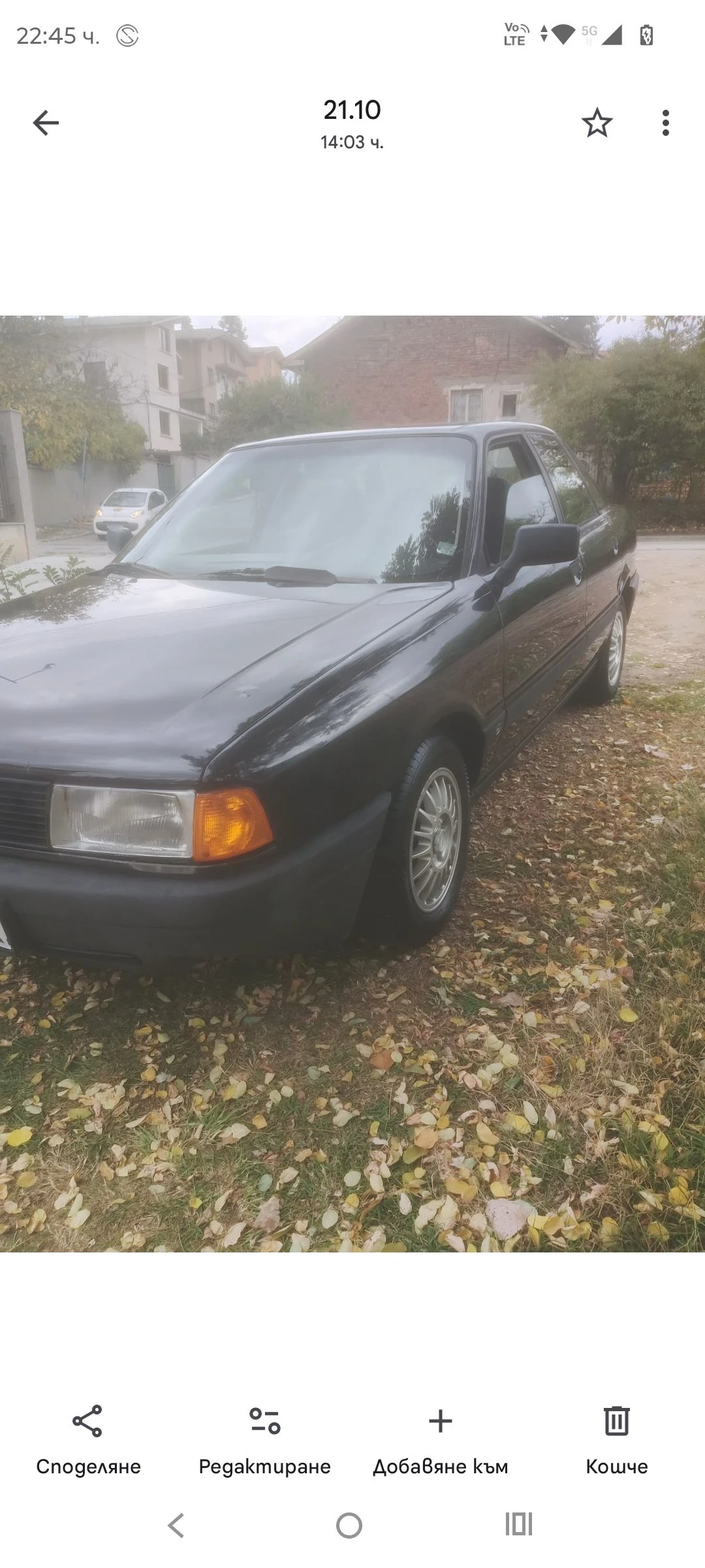 Audi 80 2.0 115 к.с quatro, снимка 1