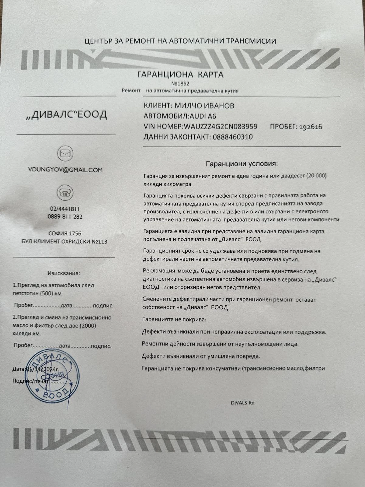 Audi A6 SLine 3.0tdi  | Mobile.bg   17