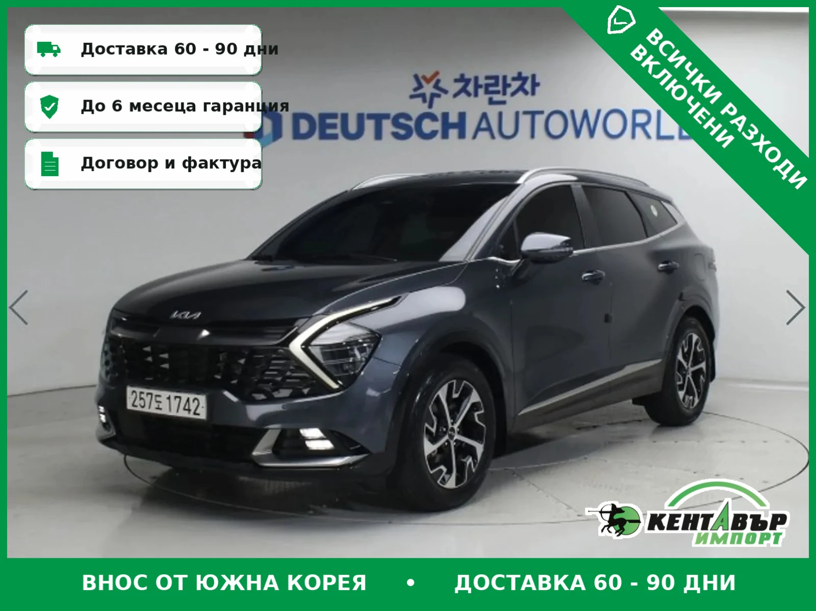 Kia Sportage Nobleless\Кафяв Салон\Обдухване