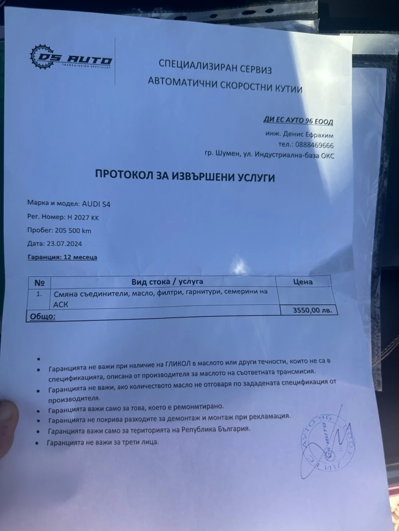 Audi S4  Бартер, снимка 17 - Автомобили и джипове - 51348006