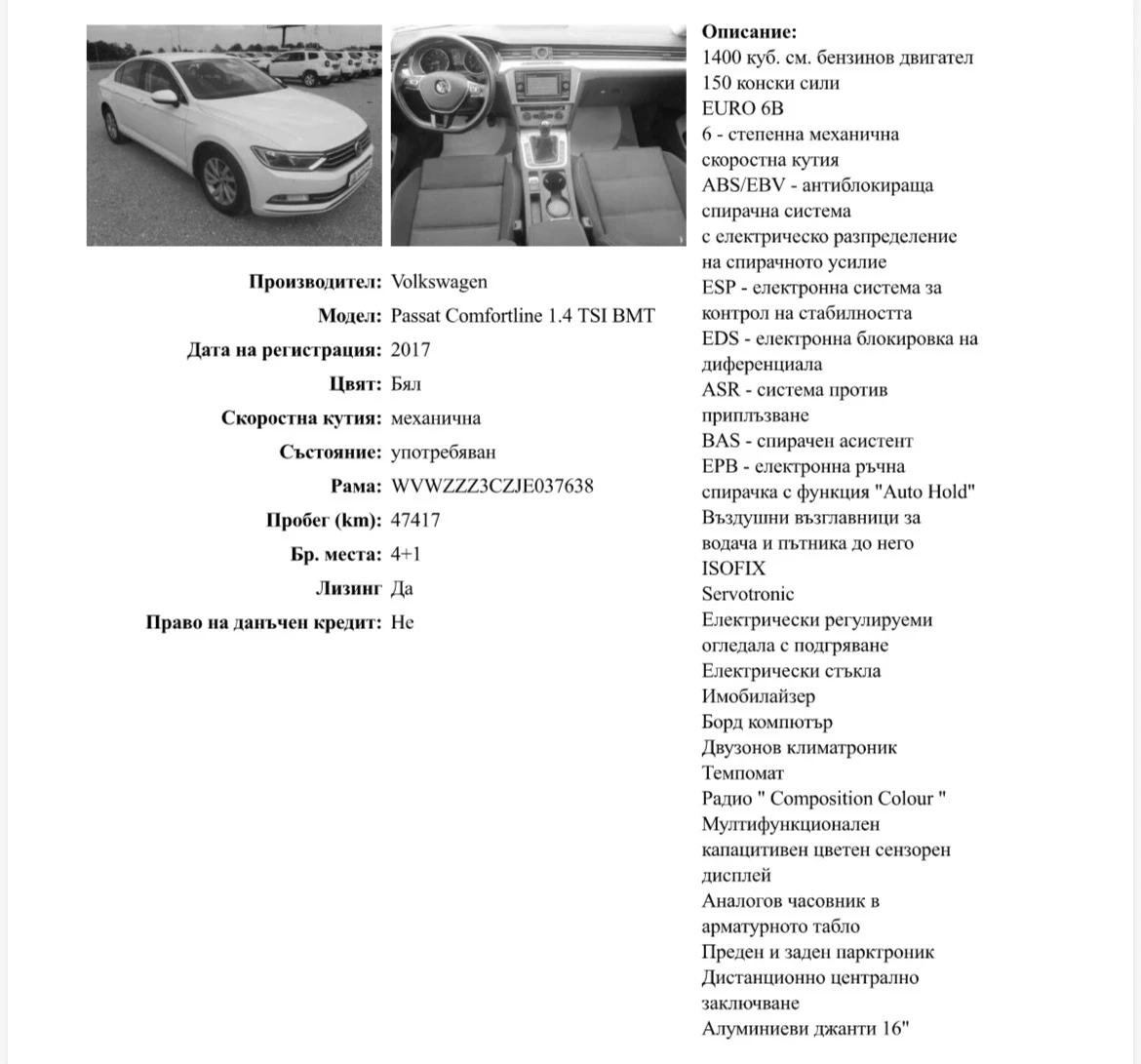 VW Passat Comfortline 1.4 TSI BMT, снимка 10 - Автомобили и джипове - 55962900