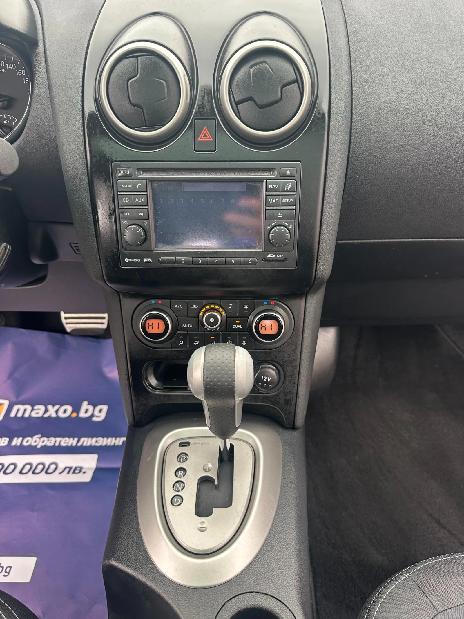 Nissan Qashqai 2.0I AUTOMAT NAVI PANO | Mobile.bg � ����������� 12