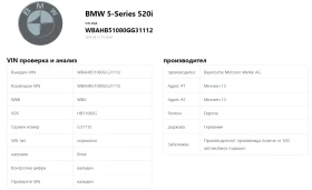 BMW 530 M50b20 Строук, снимка 10