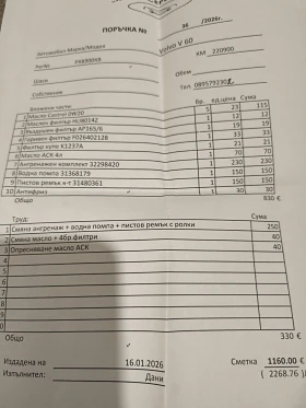 Volvo V60 Cross Country undefined | Auto.bg — изображение 14