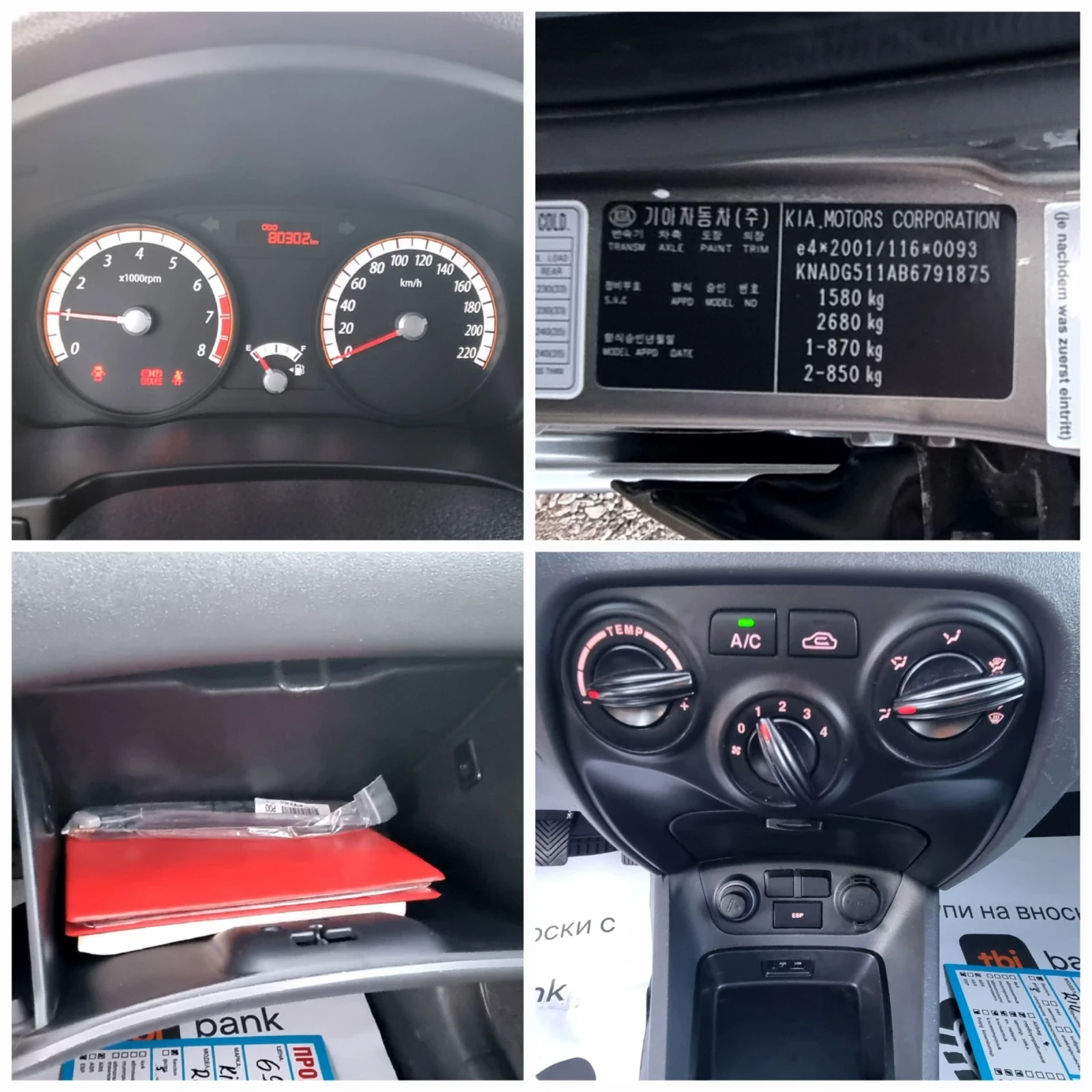 Kia Rio 1.4i 75k.c. | Mobile.bg   16