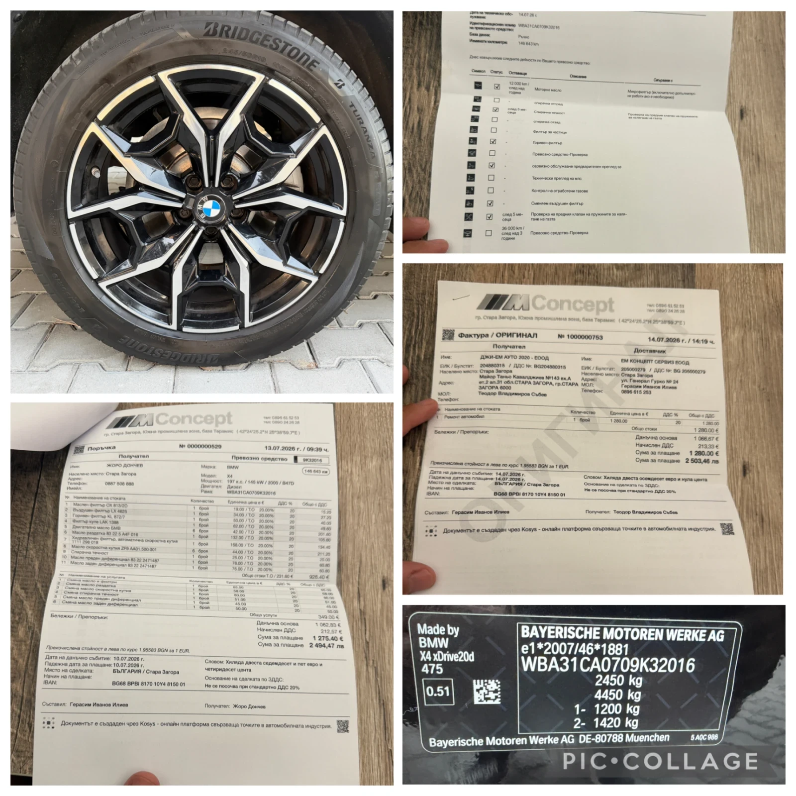 BMW X4 Face-Lift | Mobile.bg � ����������� 15