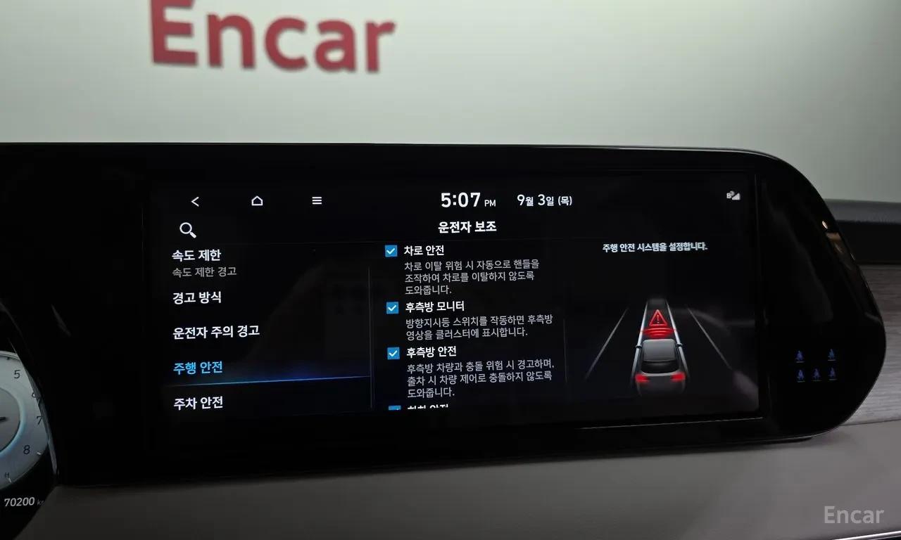 Hyundai Palisade AWD| CALLIGRAPHY| 360| HUD| VENTED, снимка 12 - Автомобили и джипове - 56040018