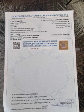 За автомобил Други STERMA 01, снимка 8