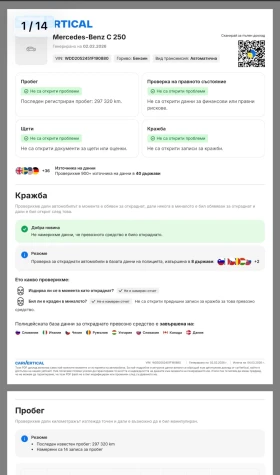 Mercedes-Benz C 250 AMG Line Обслужена/Лизинг/Pano/Burm/Full Екстри, снимка 14