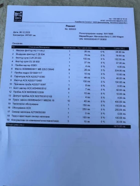 Mercedes-Benz C 250 AMG Line Обслужена/Лизинг/Pano/Burm/Full Екстри, снимка 15