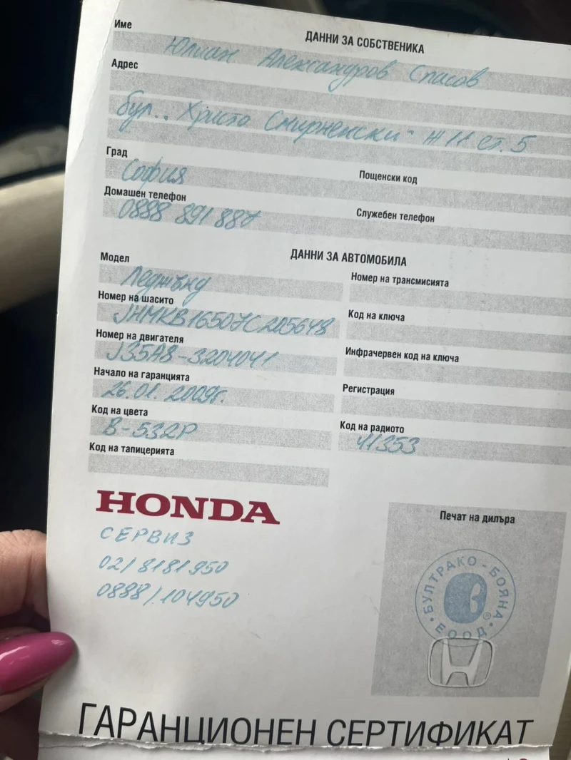 Honda Legend SH-AWD, снимка 15 - Автомобили и джипове - 52431779