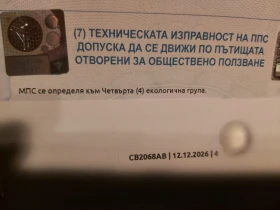 Mercedes-Benz C 180 Автоматик/газ/обслужен/ГО/ГТП/винетка, снимка 17