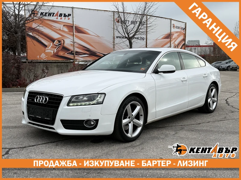 Audi A5 Sportback/3.0tdi/Quattro/Кожа/Гаранция