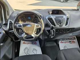 Обява за продажба на Ford Transit Custom 2.2TDCI= 9МЕСТА= ДЪЛГА БАЗА= КЛИМАТИК  ~26 900 лв. - изображение 11