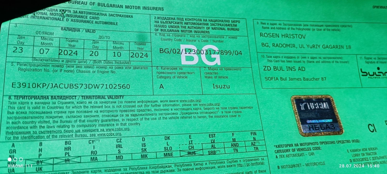 Isuzu Trooper | Mobile.bg   16