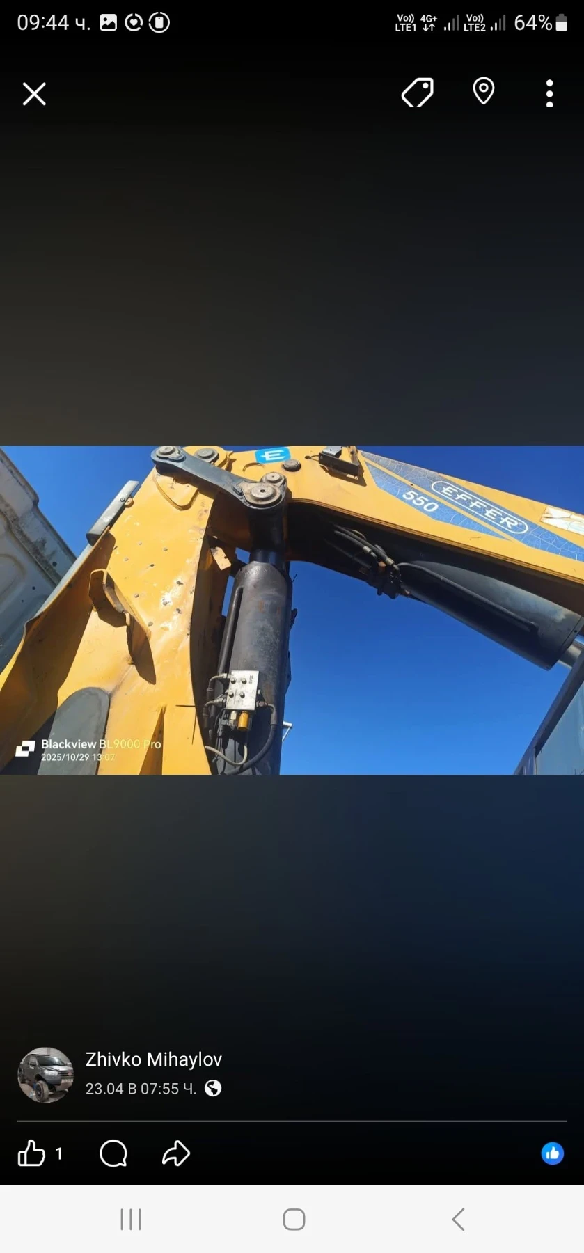 Daf 95 ATI 430 Effer 550 6s jib 6s radio control | Mobile.bg � ����������� 14