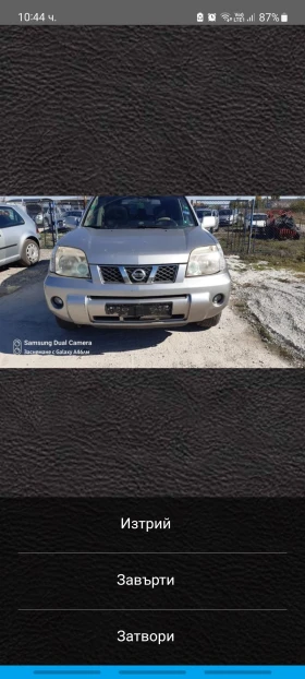 Nissan X-trail 2.2 dci, 136кс., снимка 1