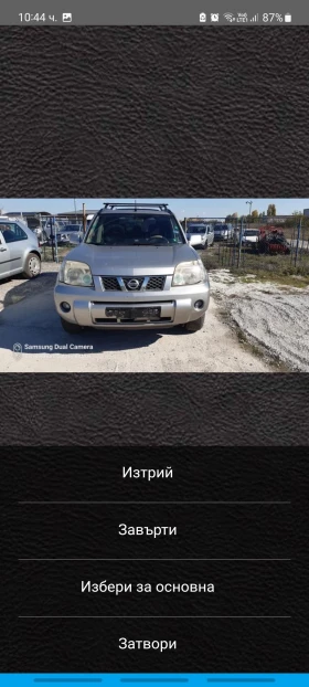 Nissan X-trail 2.2 dci, 136. | Mobile.bg    2