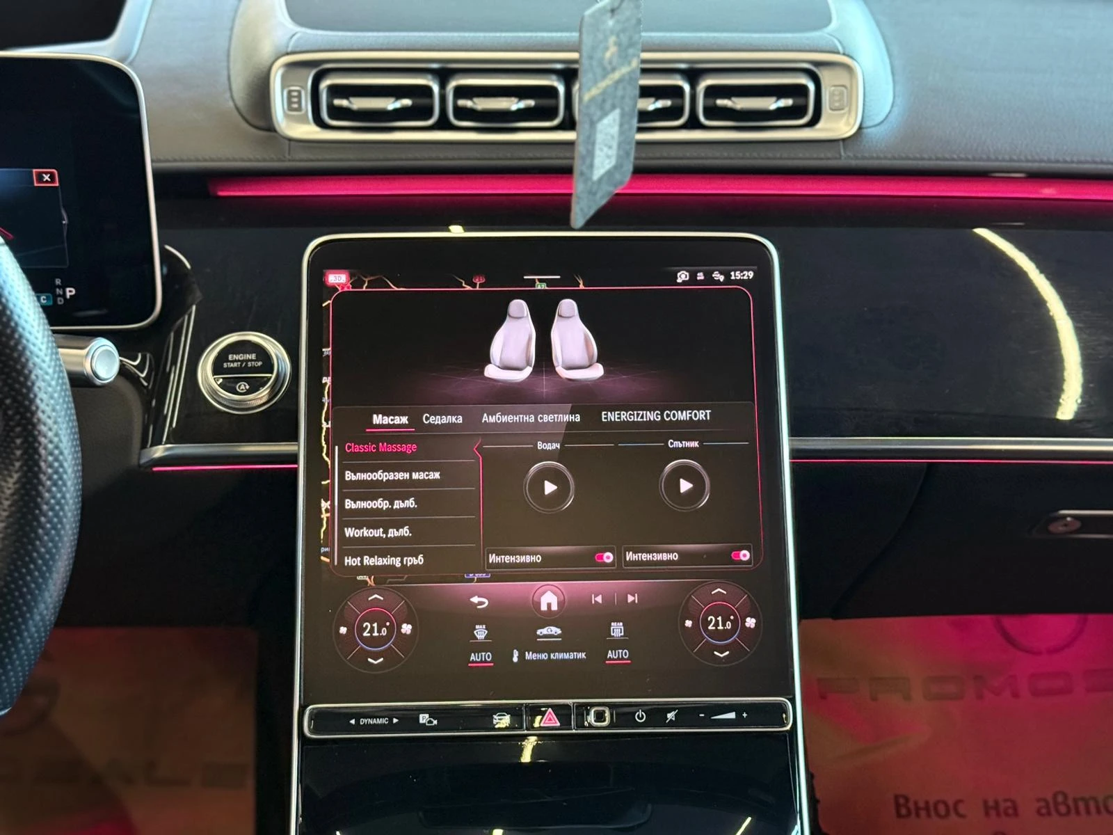 Mercedes-Benz S 400 BRABUS* Burmester* Long* ������ | Mobile.bg � ����������� 12