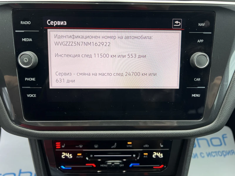 VW Tiguan ELEGANCE/2.0TSI/190K.C./8АТ/ALLSPACE/N1, снимка 14 - Автомобили и джипове - 51756364