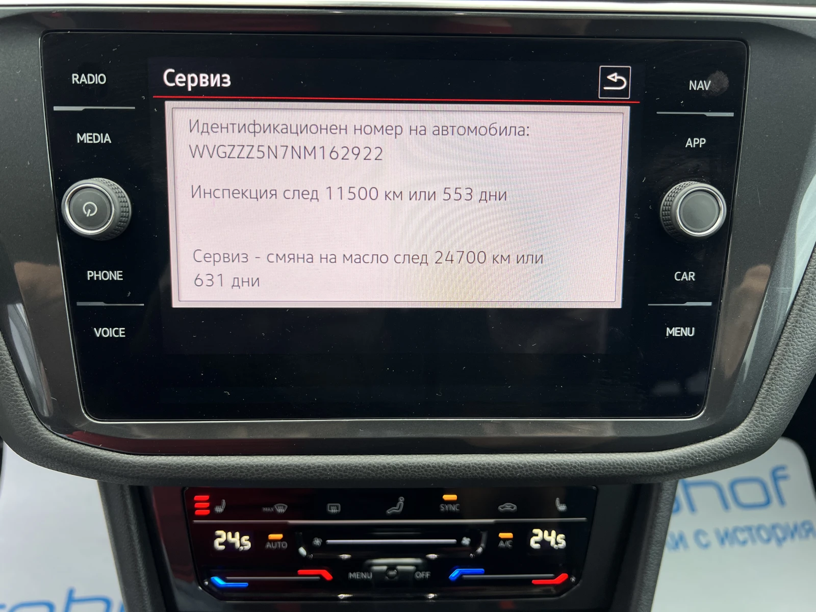 VW Tiguan ELEGANCE/2.0TSI/190K.C./8/ALLSPACE/N1 | Mobile.bg   14