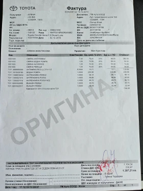 Toyota Verso D4D 7  | Mobile.bg    16