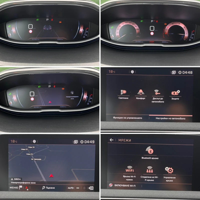 Peugeot 3008 2.0BlueHD GT OffRoad LaserLED Панорама KeyLessGO, снимка 16 - Автомобили и джипове - 52483807