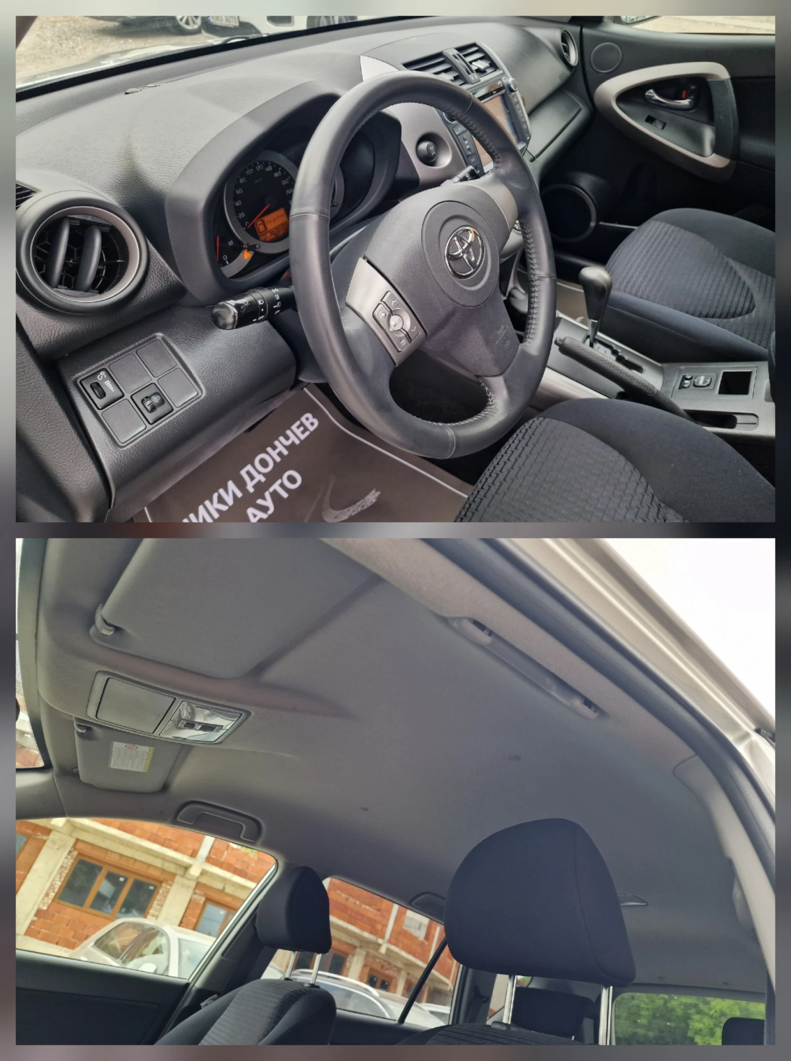 Toyota Rav4 2.0VVTI-152к.с-4x4-АВТОМАТИК-NAVI-CROSSOVER, снимка 14 - Автомобили и джипове - 55015000