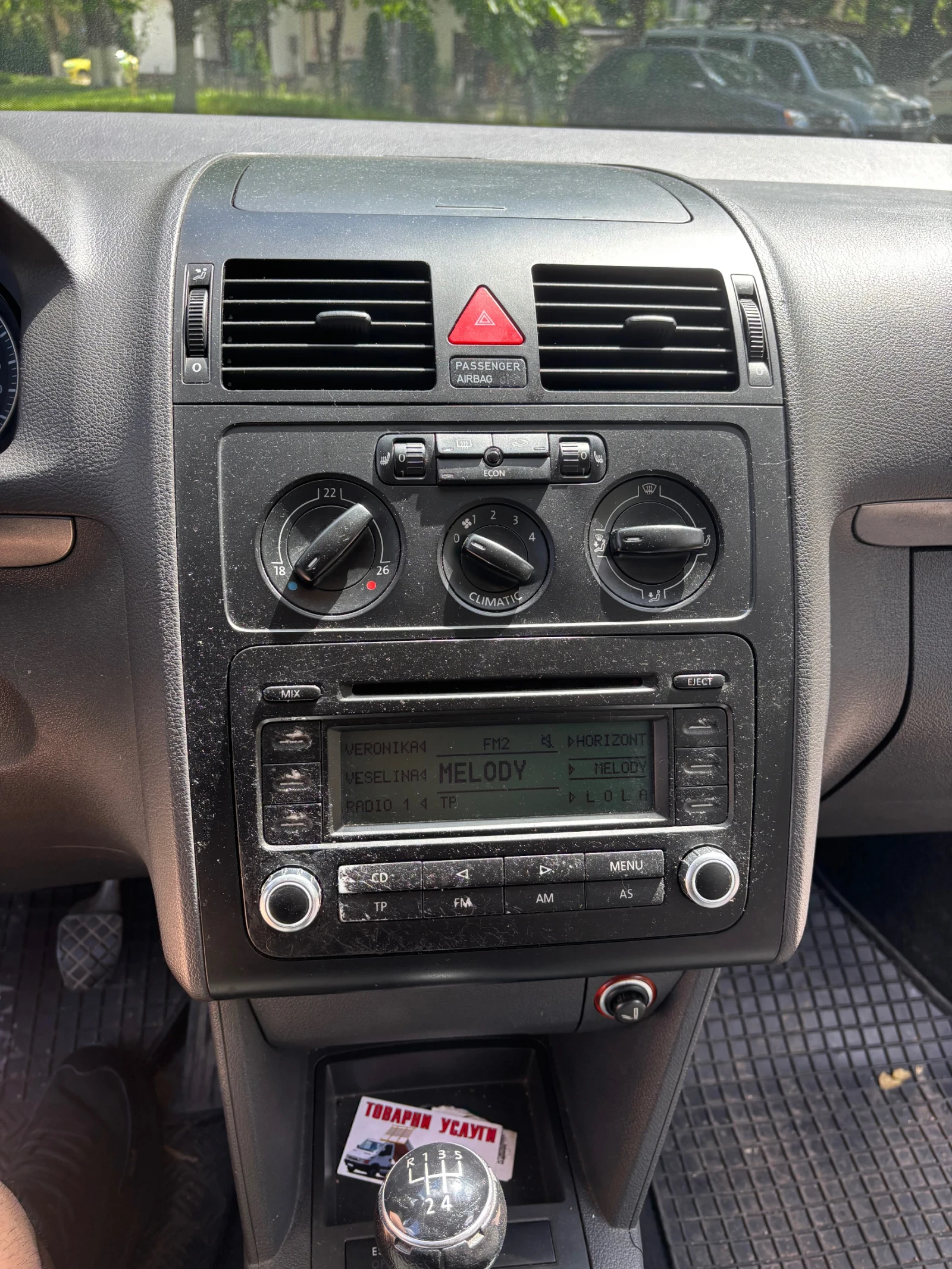 VW Touran Газ/Метан , снимка 11 - Автомобили и джипове - 54915444