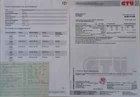 Toyota Auris 125000km, camera, Navi, service buch  - 16990 лв. / 8686.85 € - 60553490 16