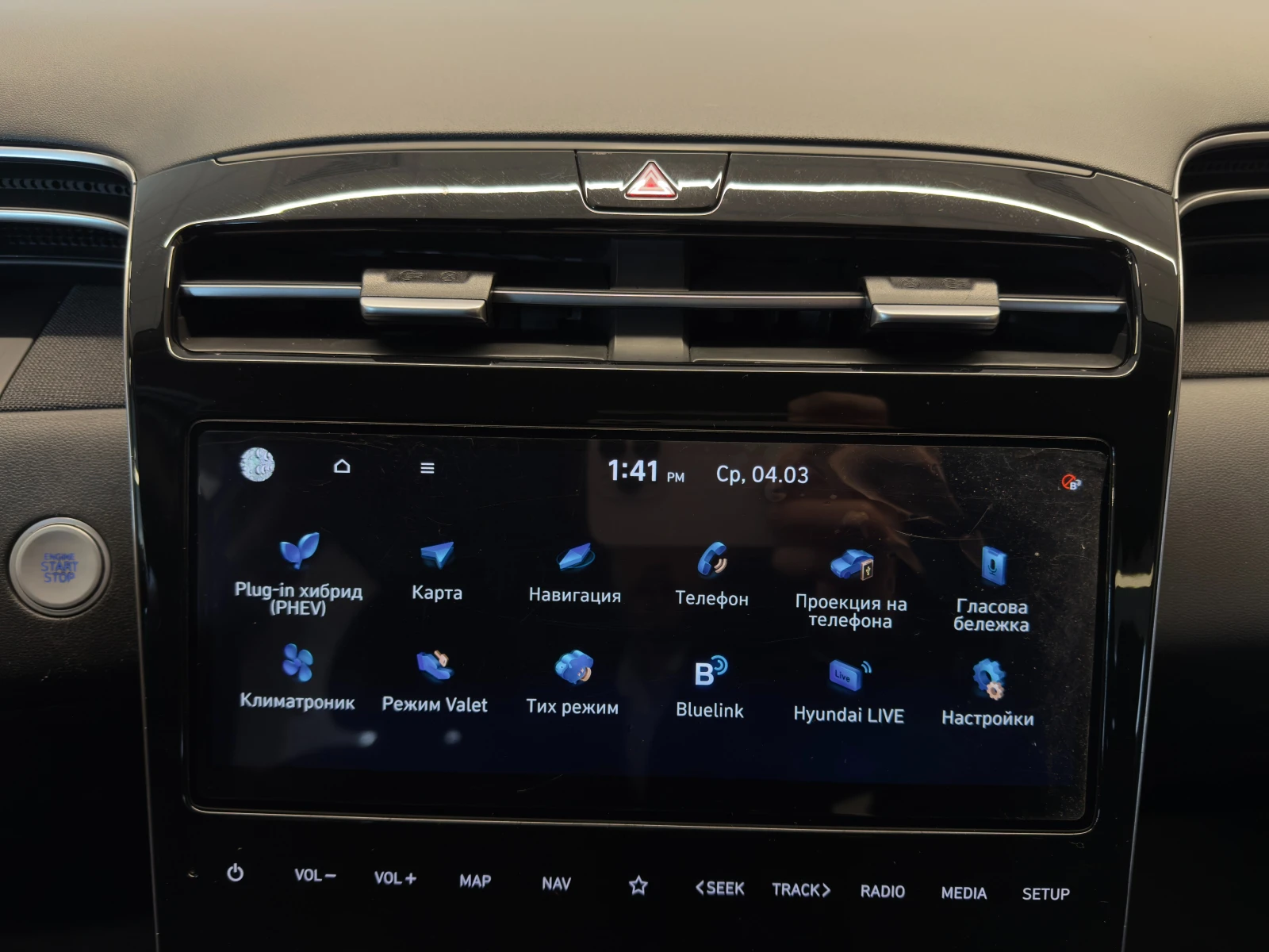 Hyundai Tucson EXCLUSIVE Plug-in Hybrid AWD, снимка 12 - Автомобили и джипове - 53829448