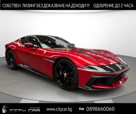 Ferrari 12 Cilindri / CARBON / CERAMIC / MATRIX / LIFT / ROSSO IMOLA /, снимка 1