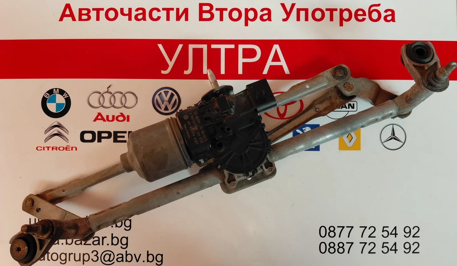 6R1955119A 3397021278 Моторче с механизъм предни чистачки VW POLO V 6R (2009-2014) Bosch 0390241566