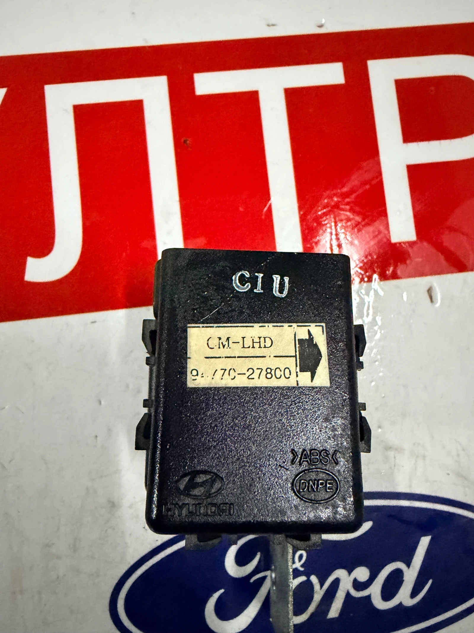 94770-27800 Реле Hyundai Santa Fe II 2007 94770-27800