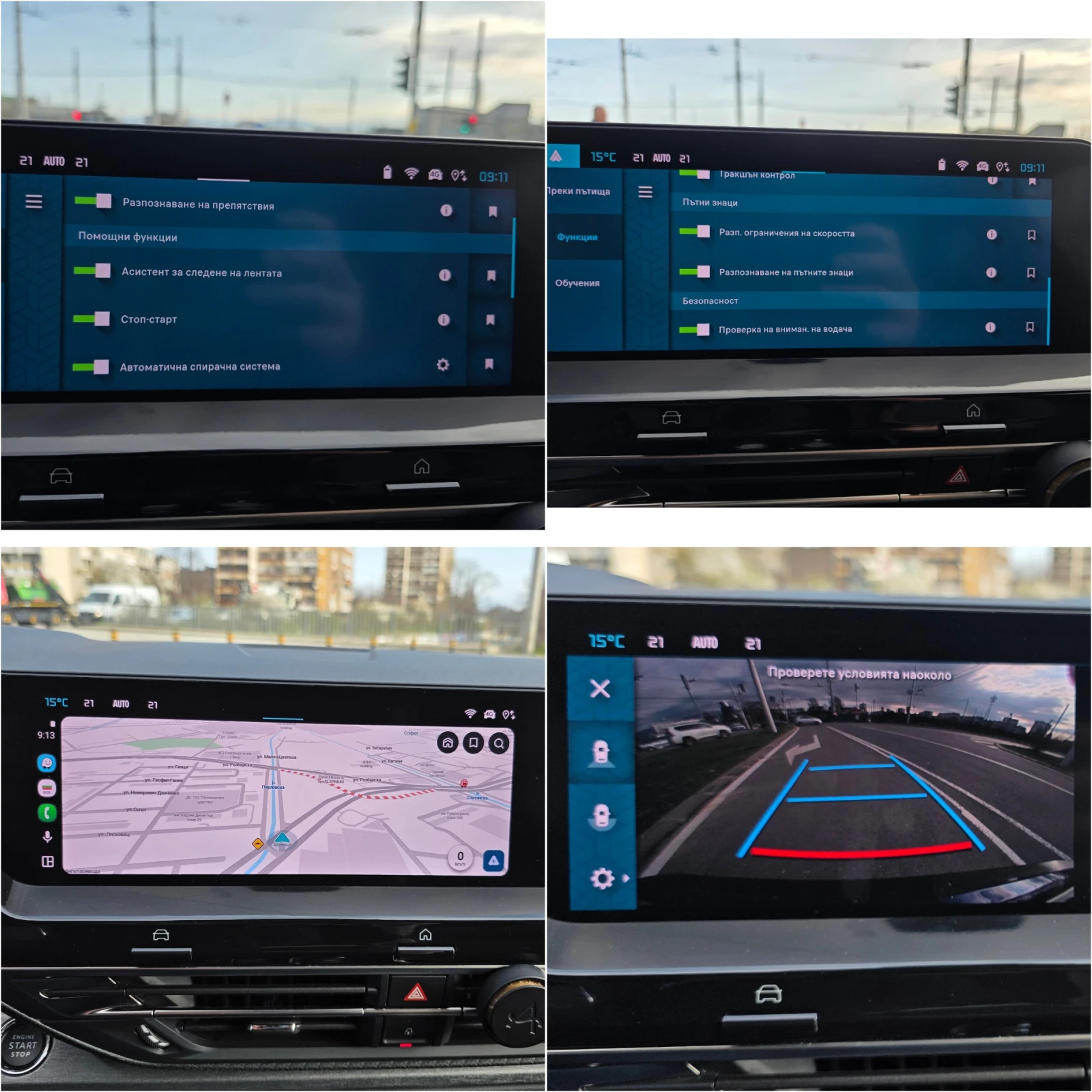 Citroen C5X, снимка 12 - Автомобили и джипове - 54121987