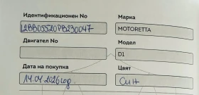 Motoretta D1, снимка 8